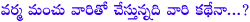 manchu multi starrer film,ram gopal varma started a project with manchu vishnu,varma mohan babu film.mohan babu manchu manoj film,y.s.rajasekhar reddy life story,y. s. jaganmohan reddy,ram gopal varma,